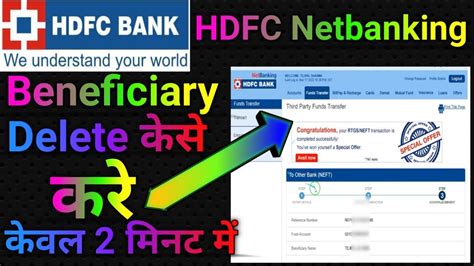 how to disable hdfc netbanking